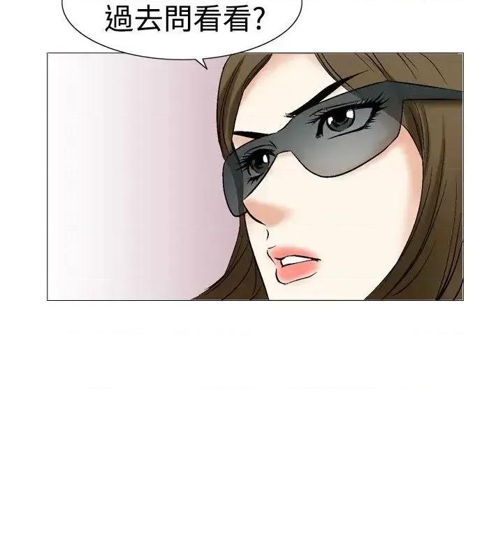 他的女人 他的女人(完结)-第27话 第26页