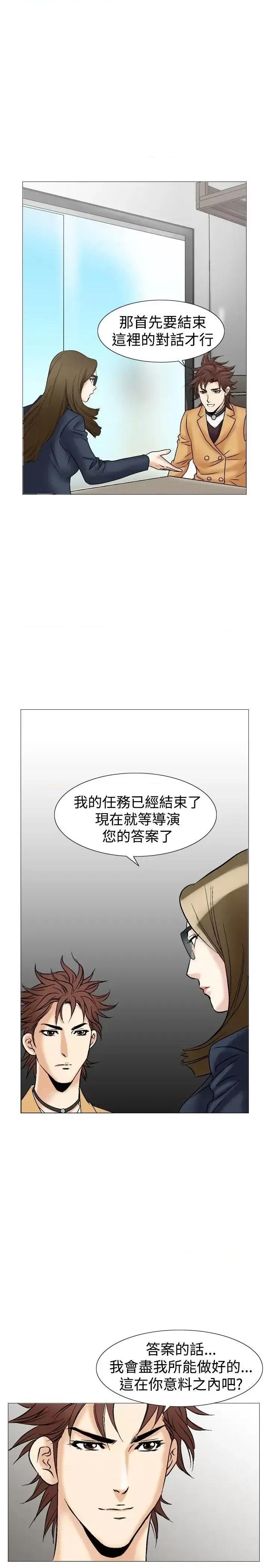 他的女人 他的女人(完结)-第27话 第27页
