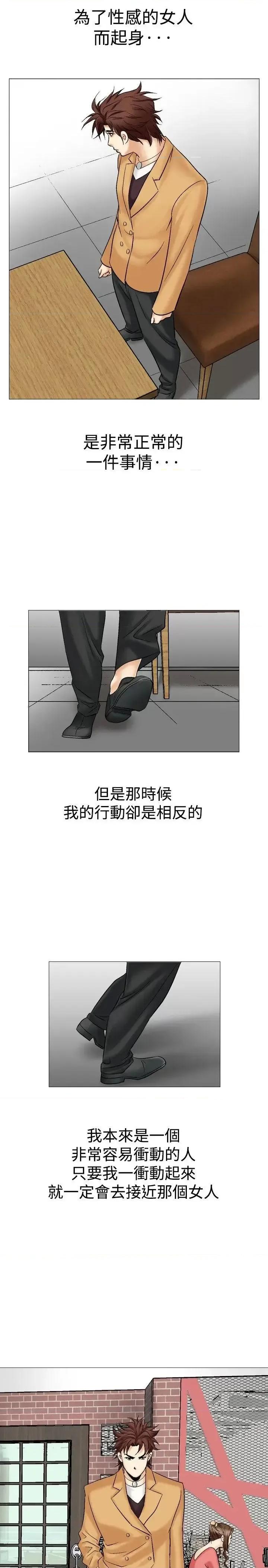 他的女人 他的女人(完结)-第28话 第9页
