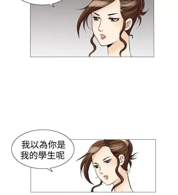 他的女人 他的女人(完结)-第28话 第16页