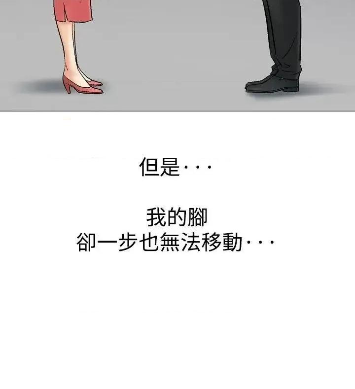 他的女人 他的女人(完结)-第28话 第20页