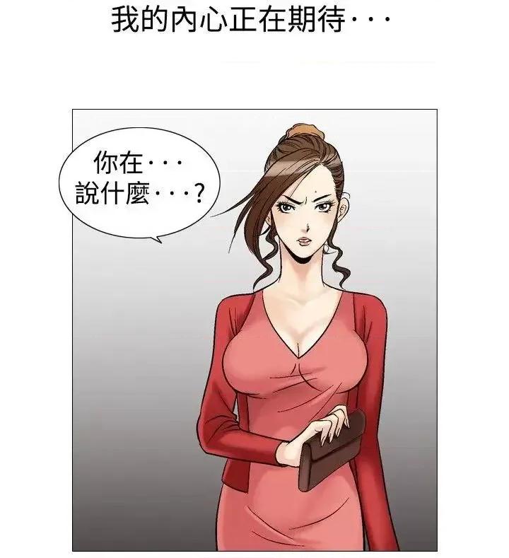 他的女人 他的女人(完结)-第28话 第22页