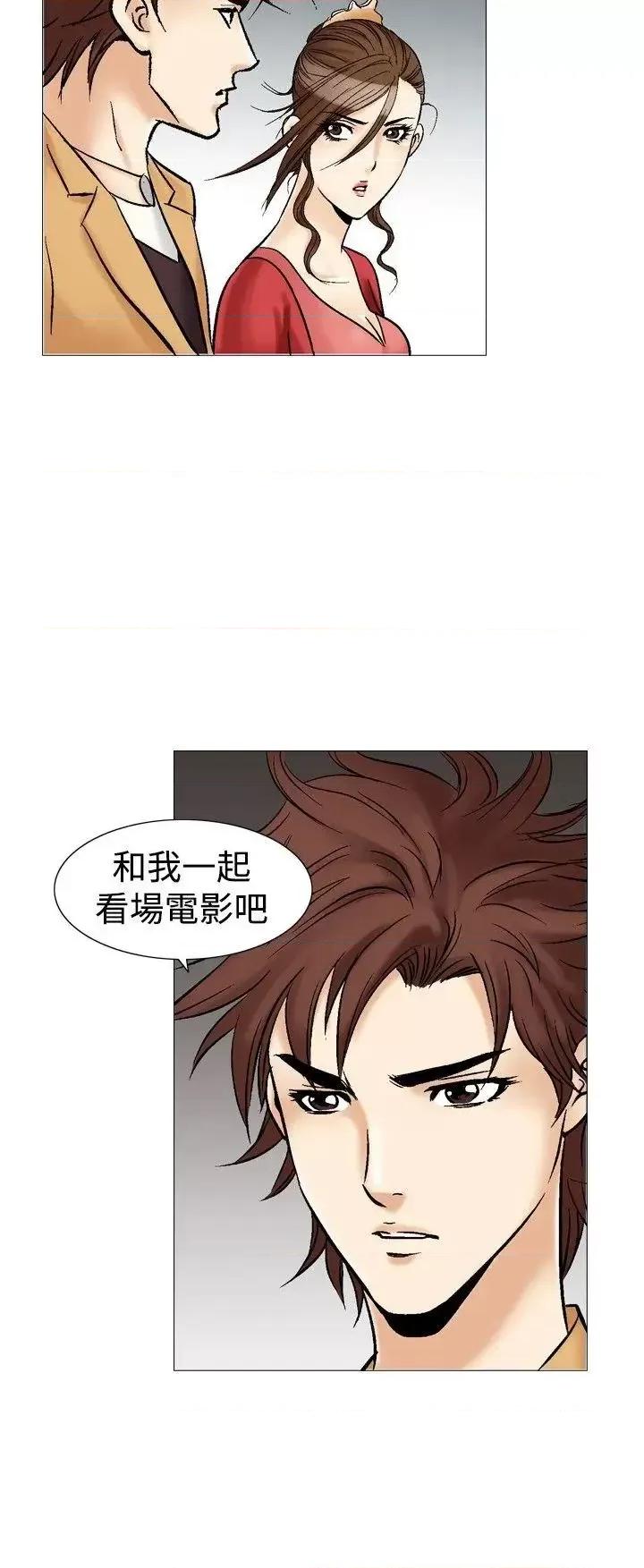 他的女人 他的女人(完结)-第28话 第33页