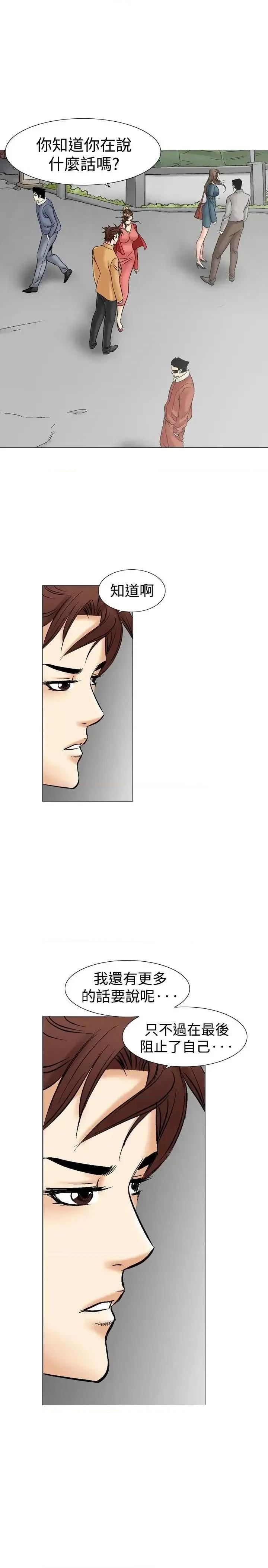 他的女人 他的女人(完结)-第28话 第34页