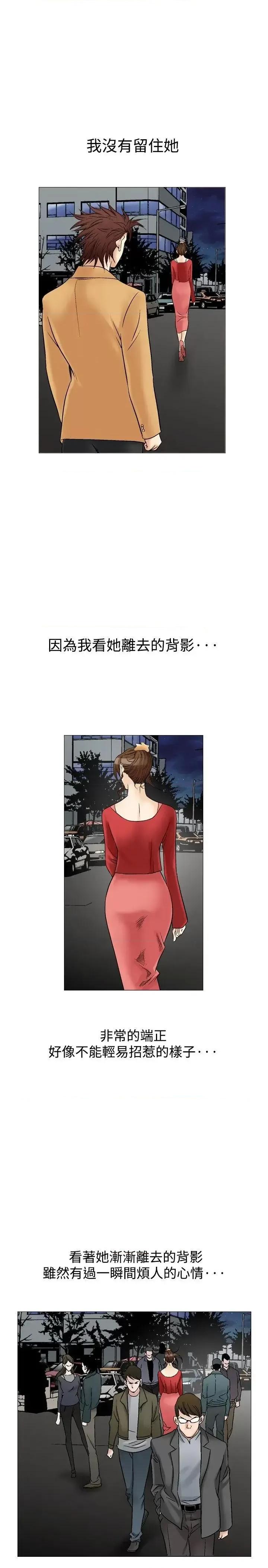 他的女人 他的女人(完结)-第30话 第1页