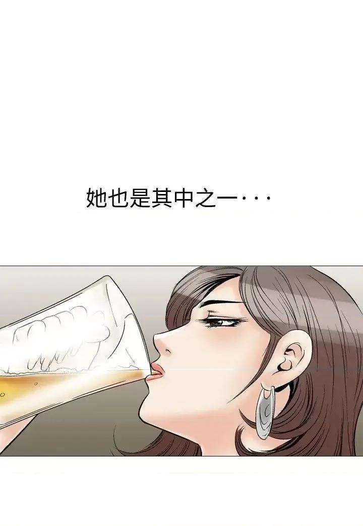他的女人 他的女人(完结)-第30话 第6页