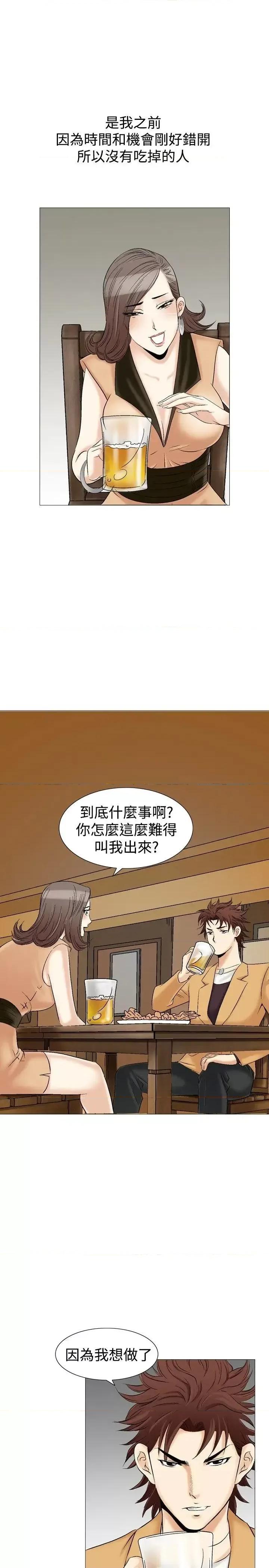 他的女人 他的女人(完结)-第30话 第7页