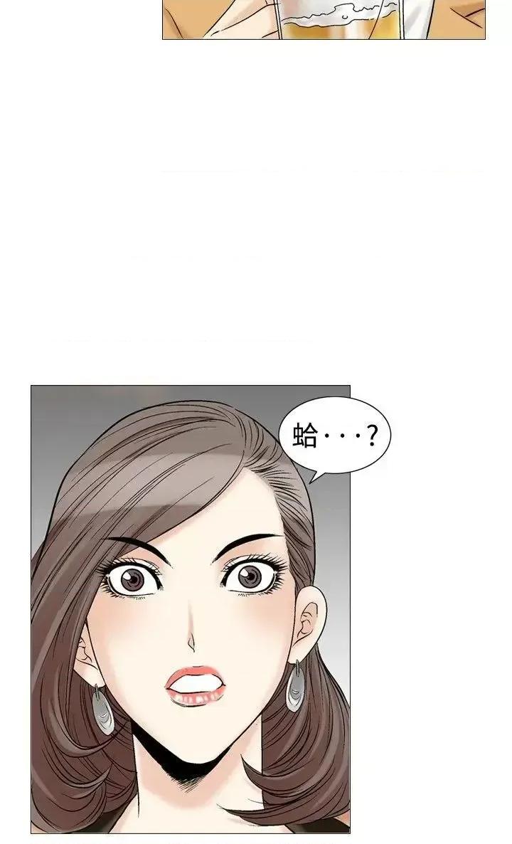 他的女人 他的女人(完结)-第30话 第8页
