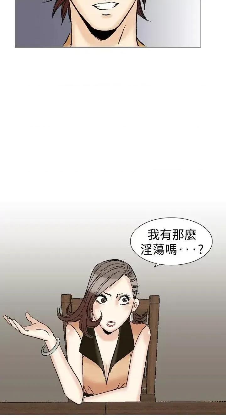 他的女人 他的女人(完结)-第30话 第10页