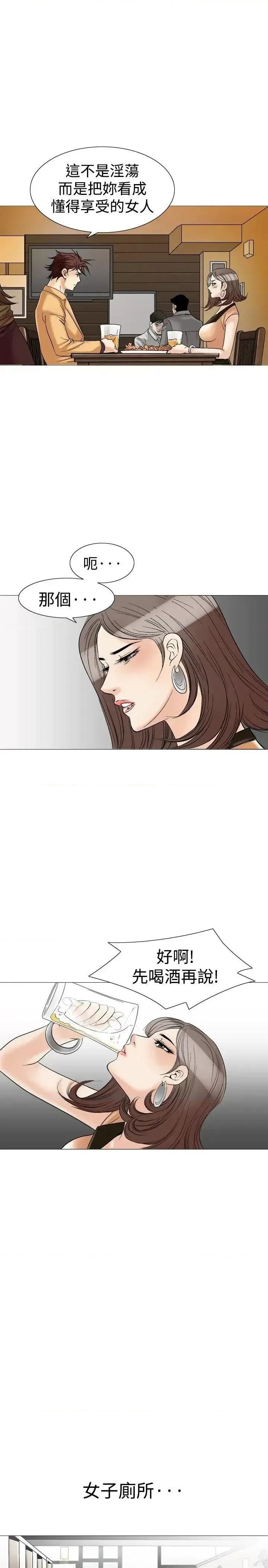 他的女人 他的女人(完结)-第30话 第11页