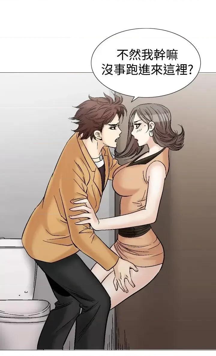 他的女人 他的女人(完结)-第30话 第14页