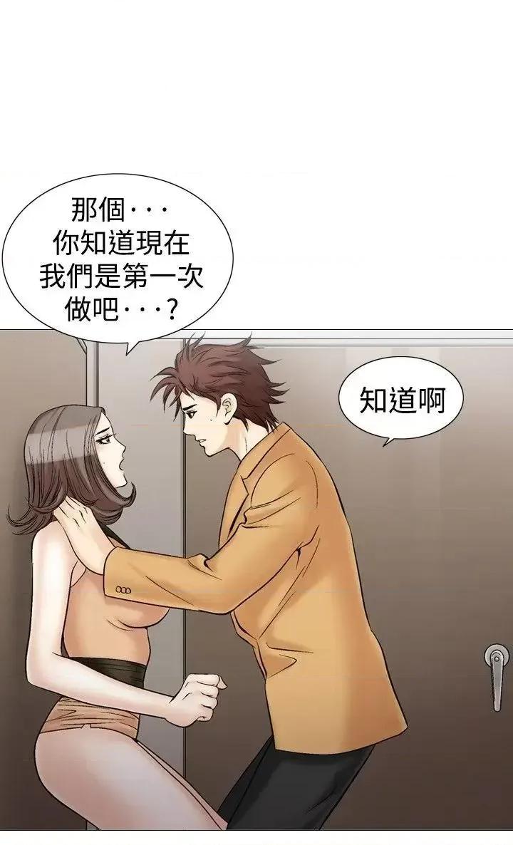 他的女人 他的女人(完结)-第30话 第16页