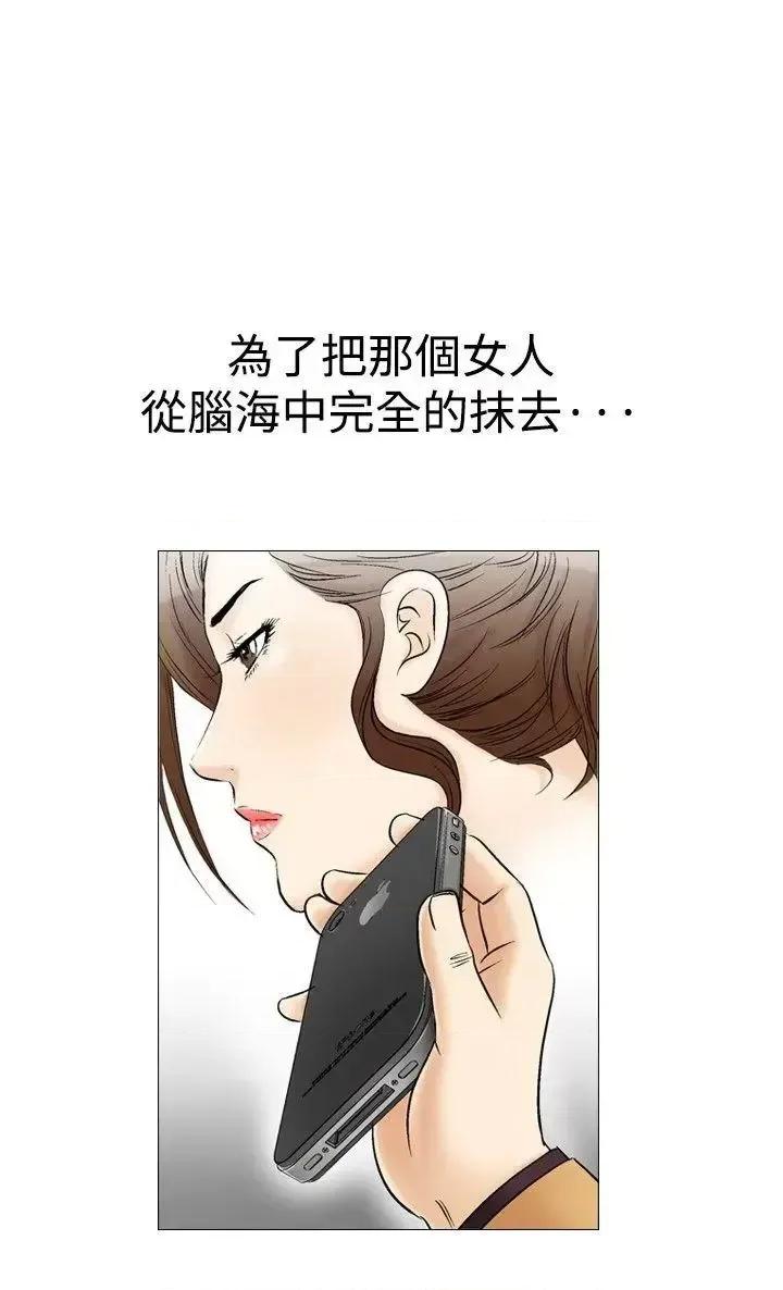他的女人 他的女人(完结)-第31话 第4页