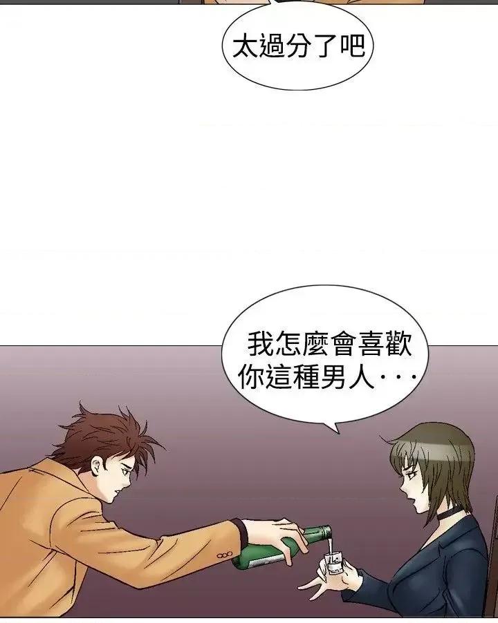 他的女人 他的女人(完结)-第31话 第6页