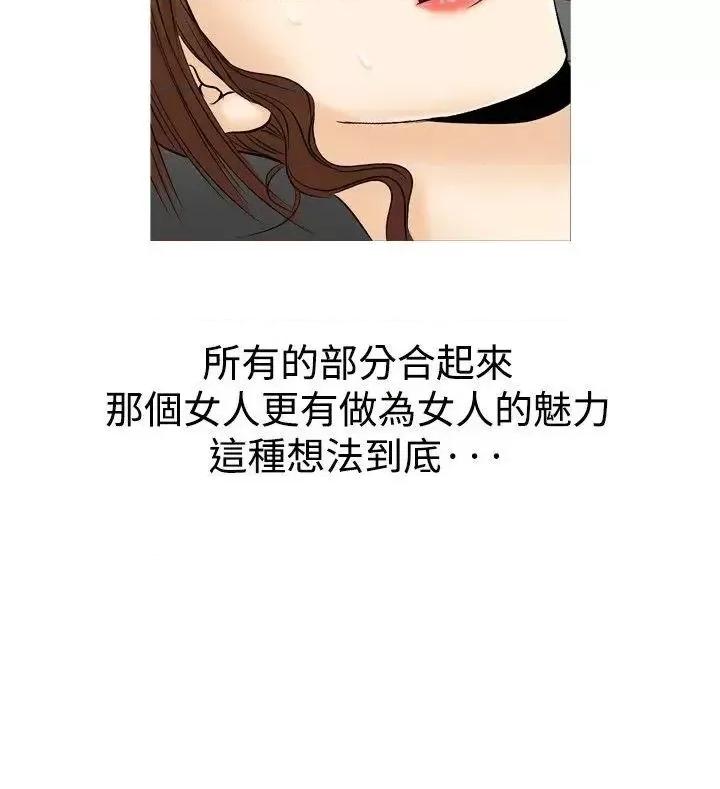 他的女人 他的女人(完结)-第31话 第14页