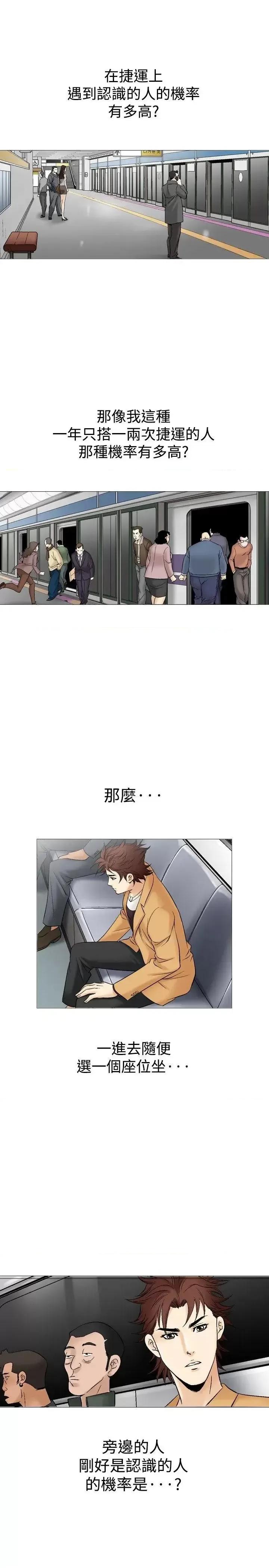 他的女人 他的女人(完结)-第31话 第19页