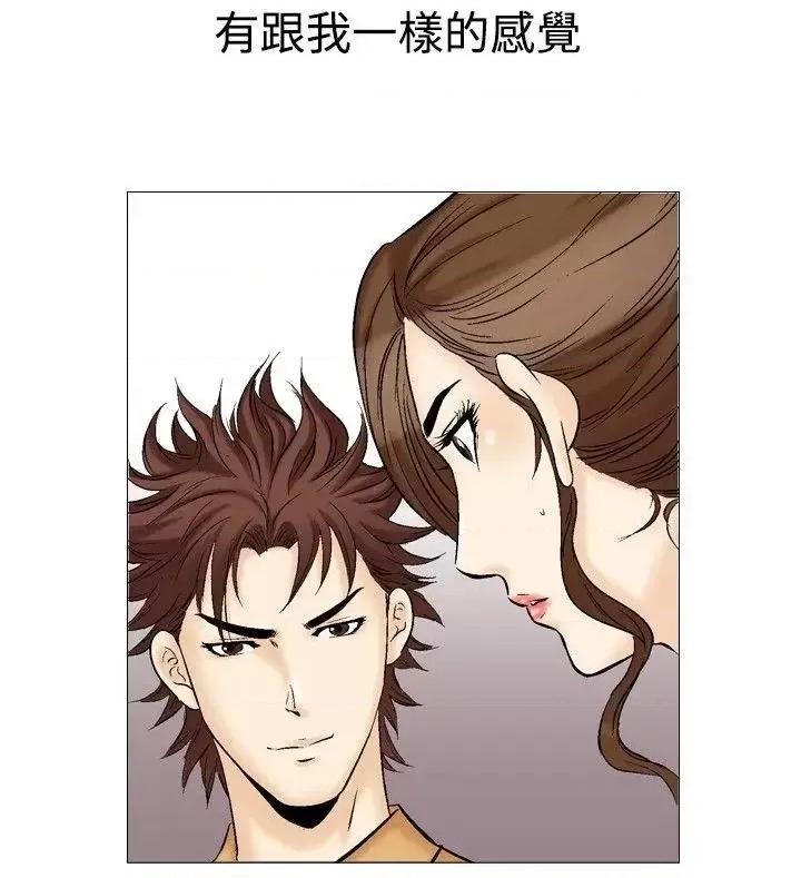 他的女人 他的女人(完结)-第31话 第22页