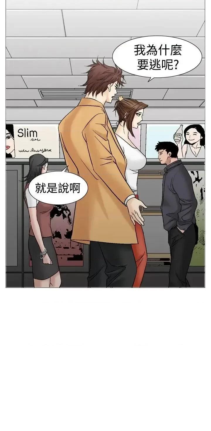 他的女人 他的女人(完结)-第32话 第6页