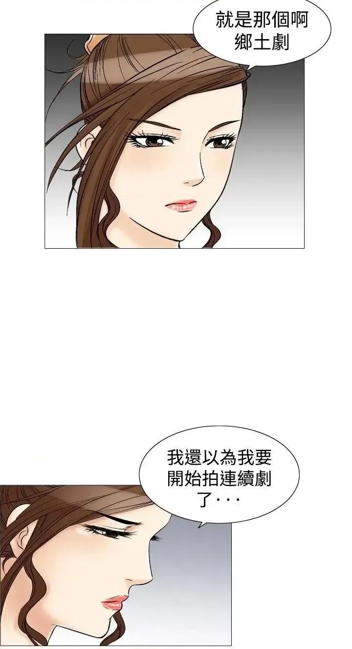 他的女人 他的女人(完结)-第32话 第8页