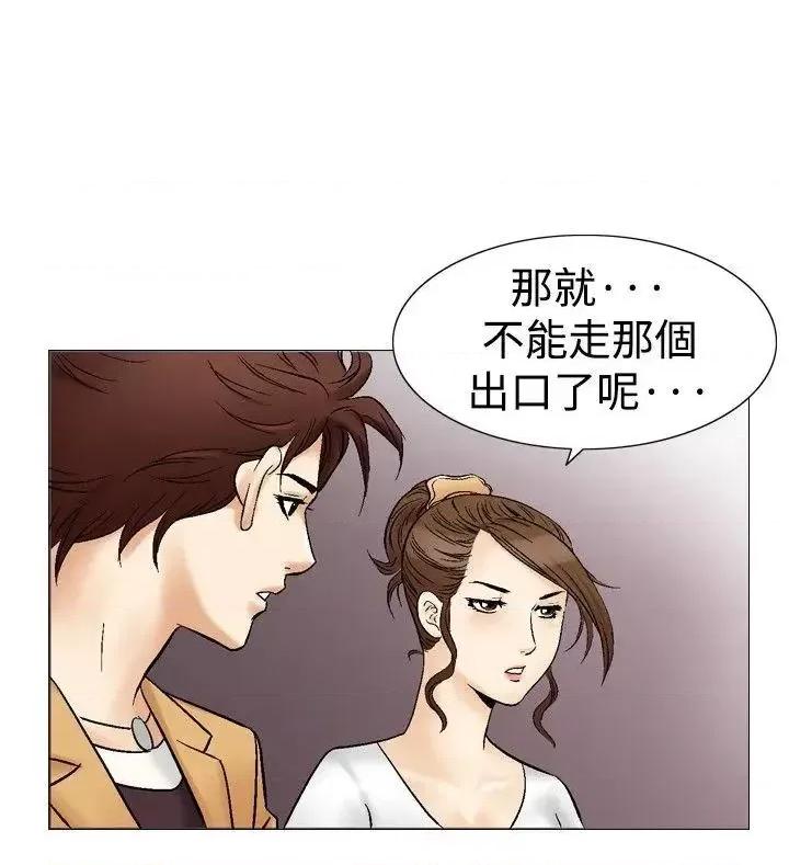 他的女人 他的女人(完结)-第32话 第16页