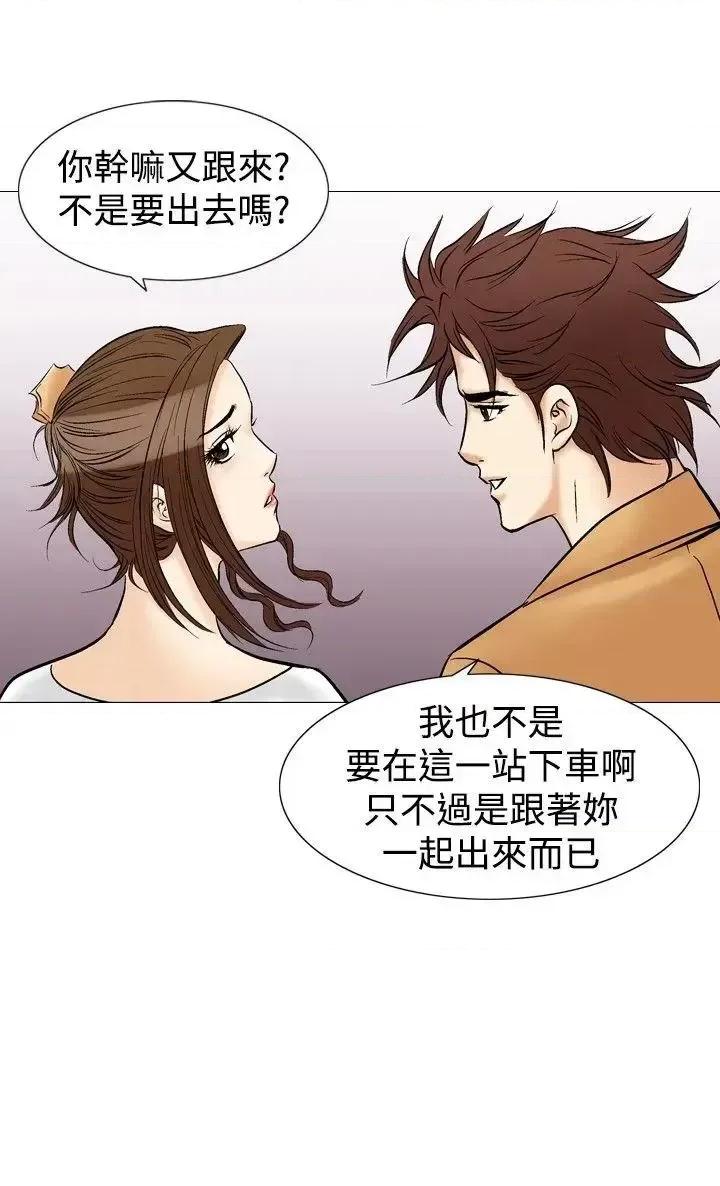 他的女人 他的女人(完结)-第32话 第18页