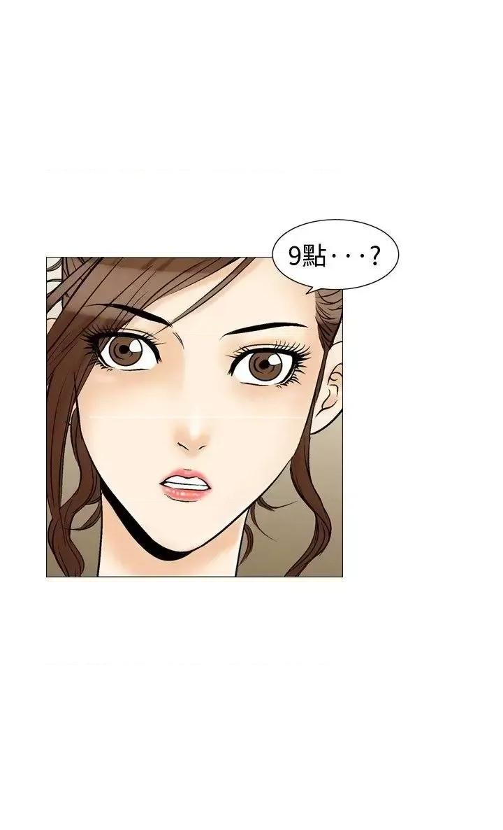 他的女人 他的女人(完结)-第32话 第26页
