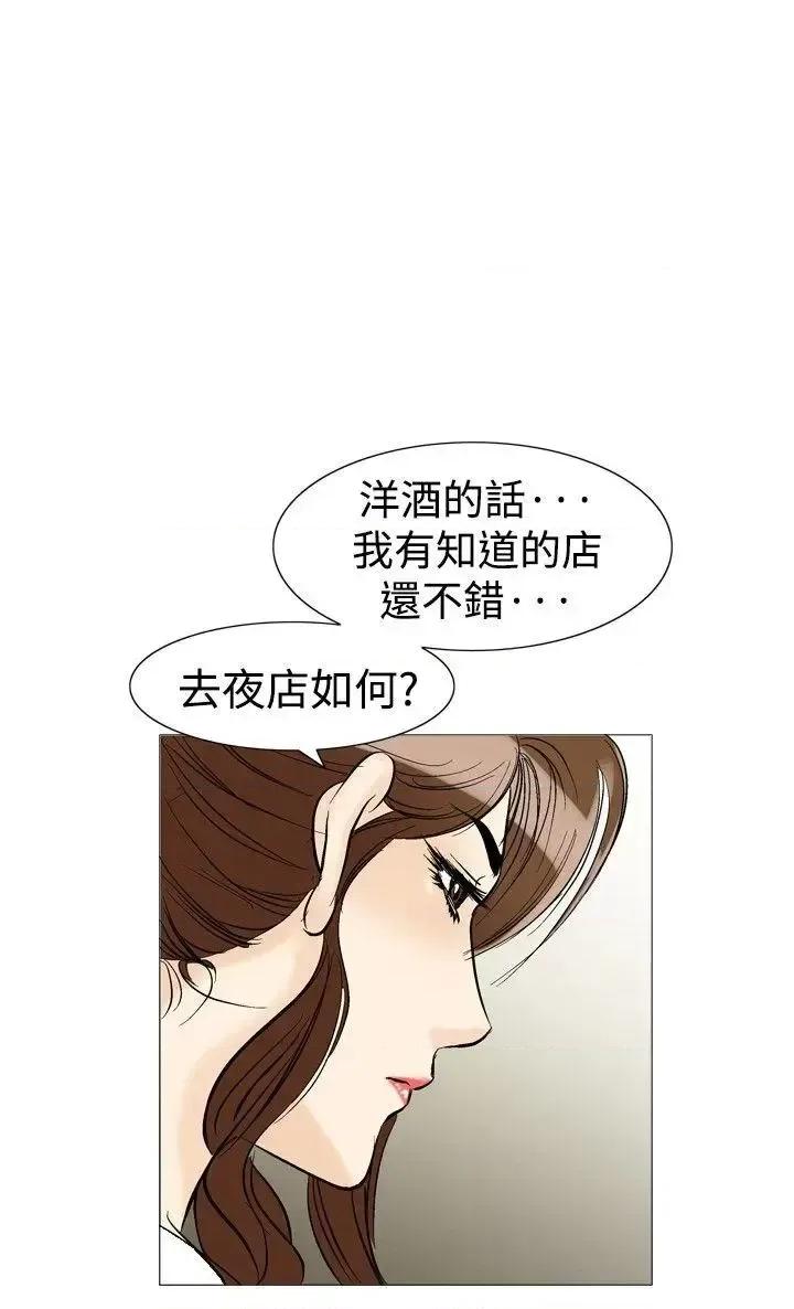 他的女人 他的女人(完结)-第32话 第32页