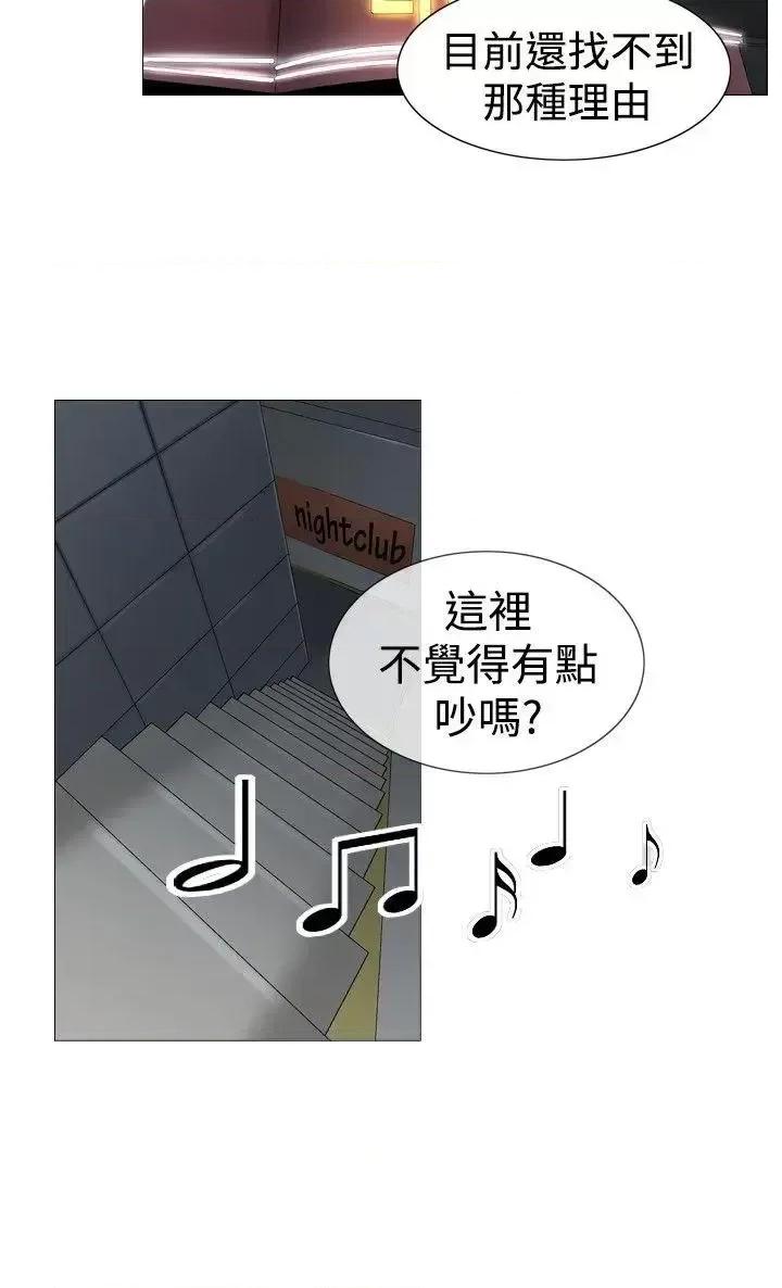 他的女人 他的女人(完结)-第33话 第6页