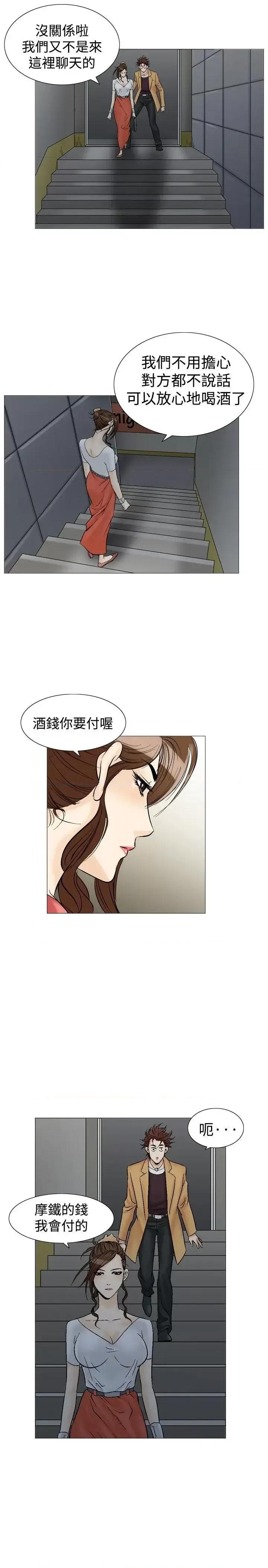 他的女人 他的女人(完结)-第33话 第7页