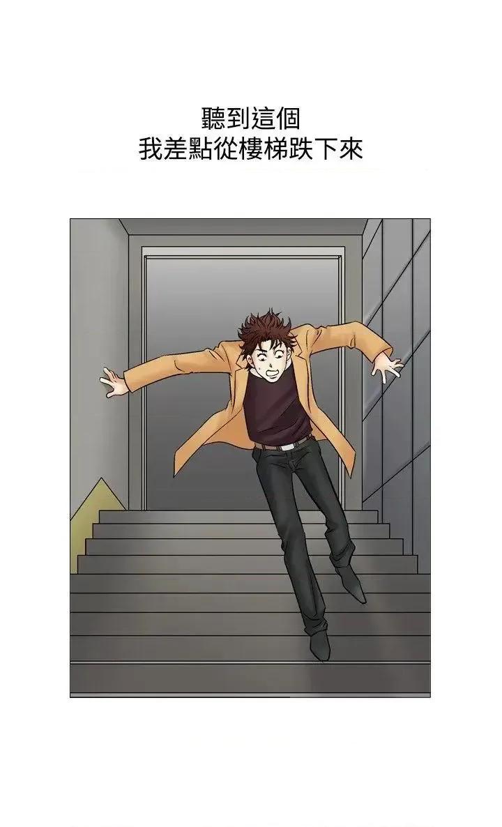 他的女人 他的女人(完结)-第33话 第8页