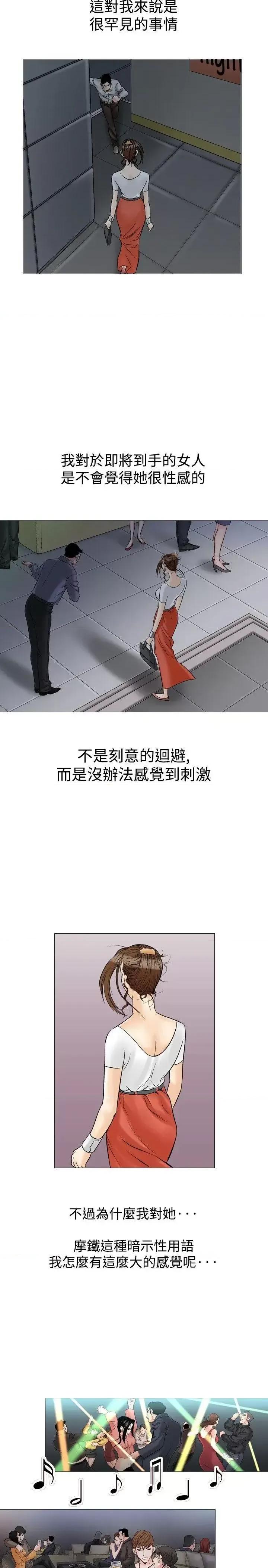 他的女人 他的女人(完结)-第33话 第11页