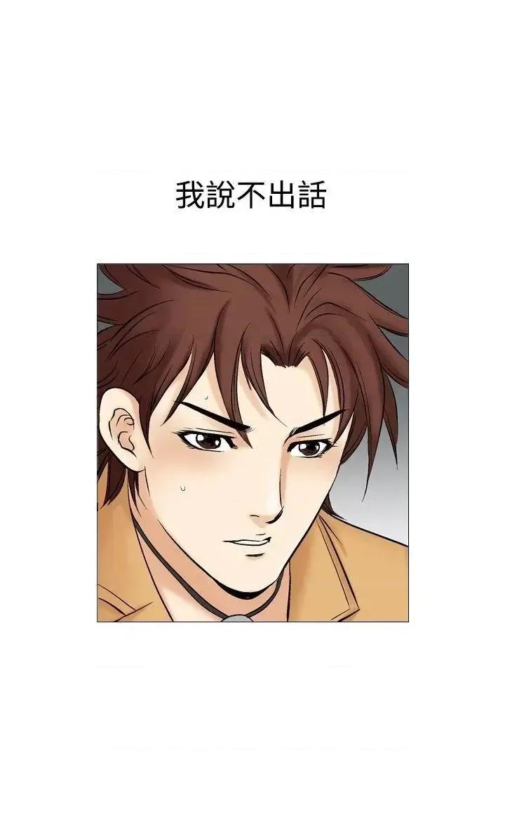 他的女人 他的女人(完结)-第33话 第14页