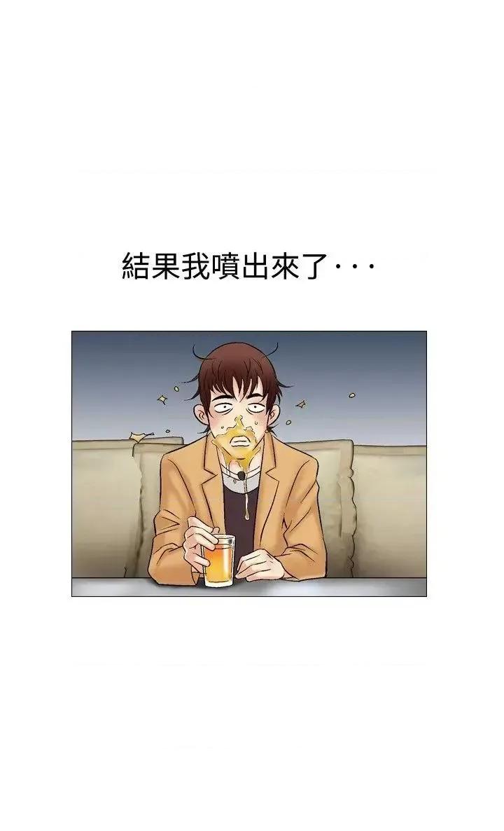 他的女人 他的女人(完结)-第33话 第16页