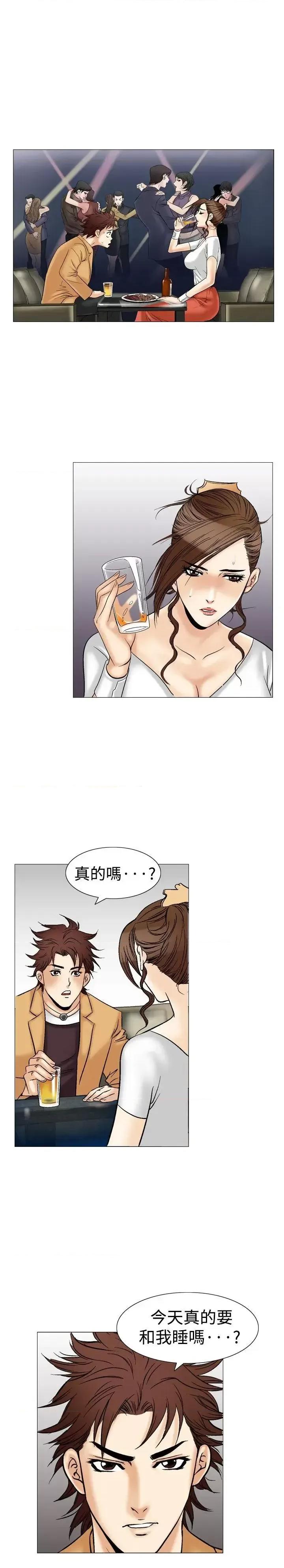 他的女人 他的女人(完结)-第33话 第17页