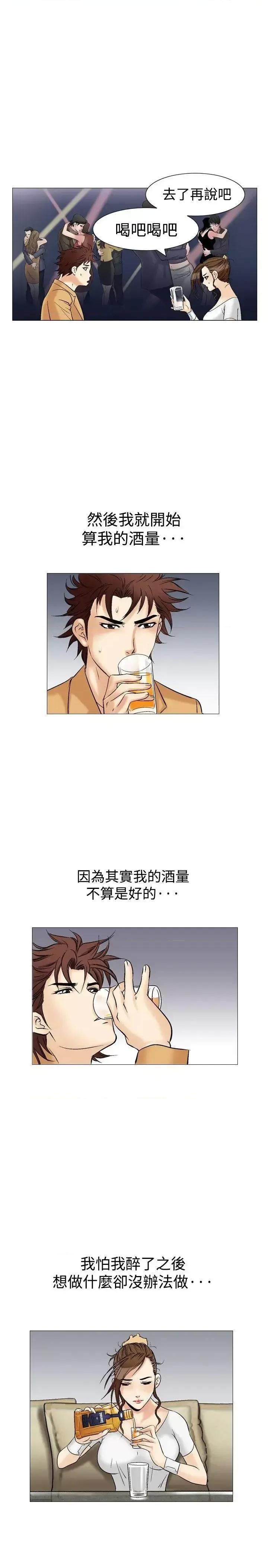 他的女人 他的女人(完结)-第33话 第18页