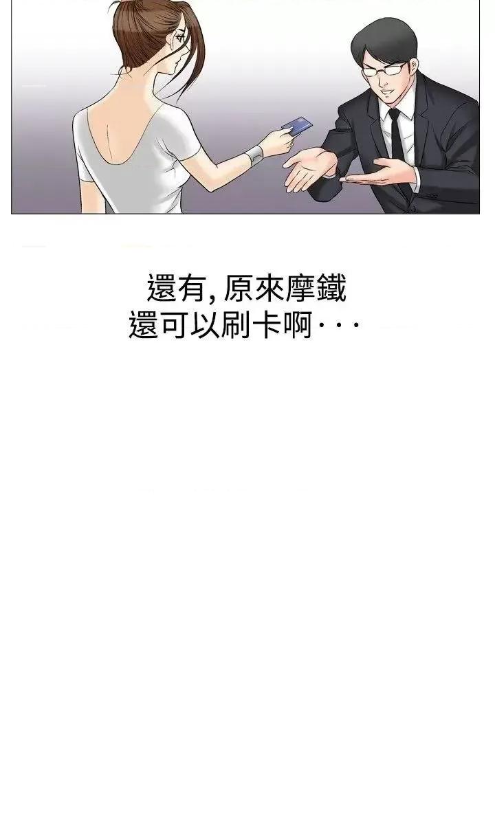 他的女人 他的女人(完结)-第33话 第21页