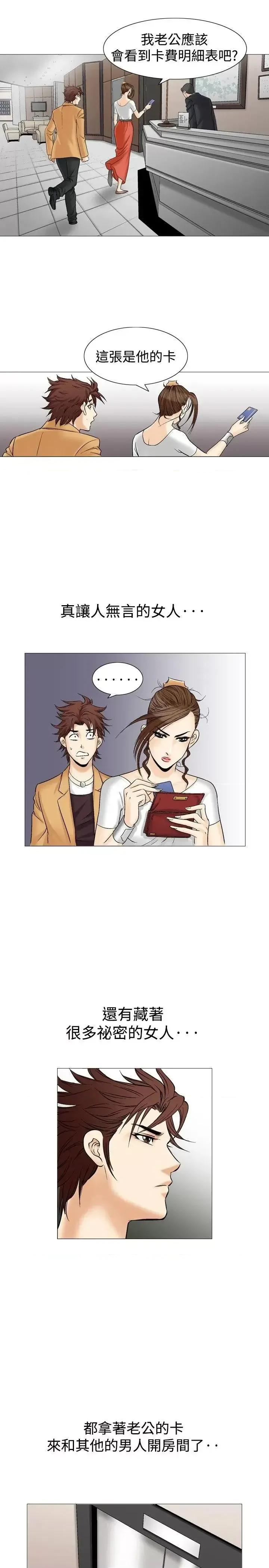 他的女人 他的女人(完结)-第33话 第22页