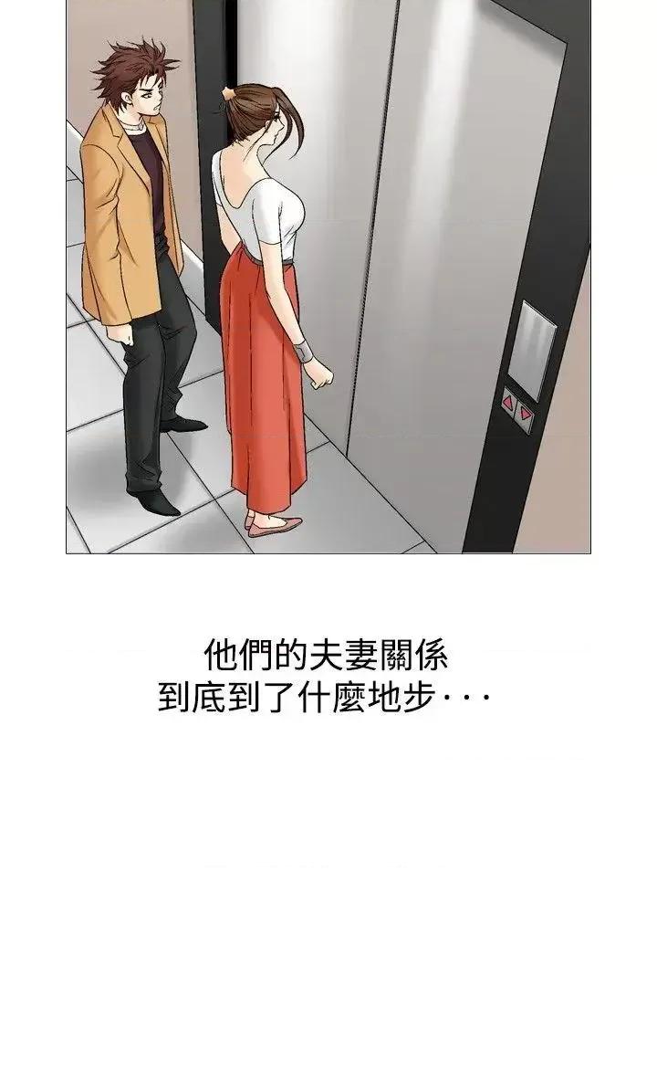 他的女人 他的女人(完结)-第33话 第23页