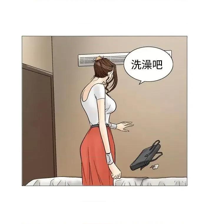 他的女人 他的女人(完结)-第33话 第25页