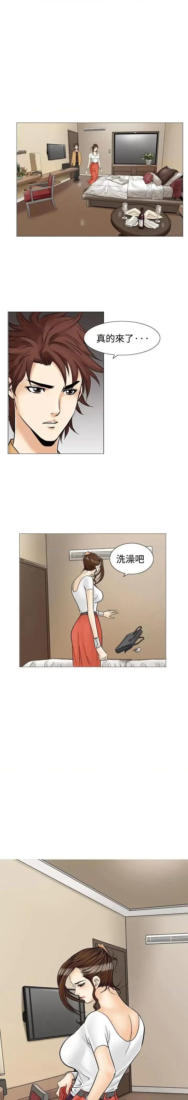他的女人 他的女人(完结)-第34话 第1页