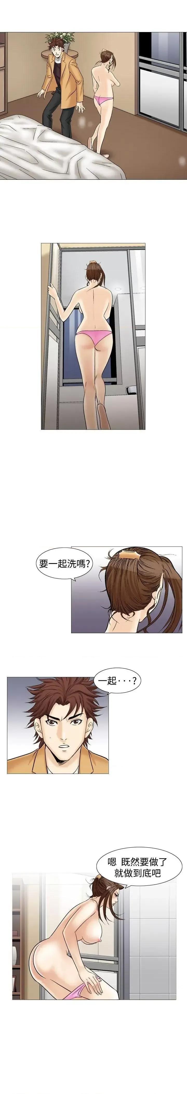 他的女人 他的女人(完结)-第34话 第7页