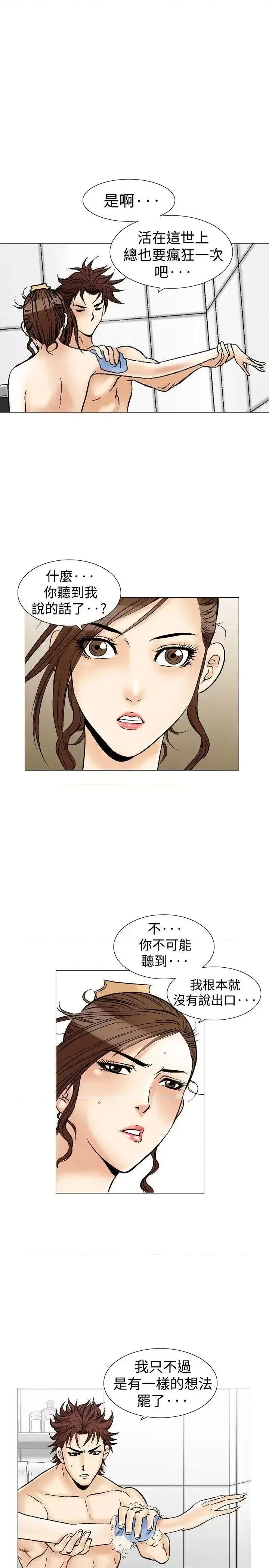 他的女人 他的女人(完结)-第34话 第17页