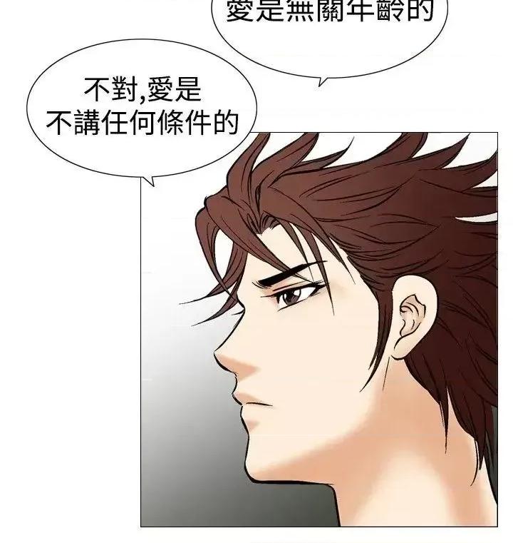 他的女人 他的女人(完结)-第34话 第20页