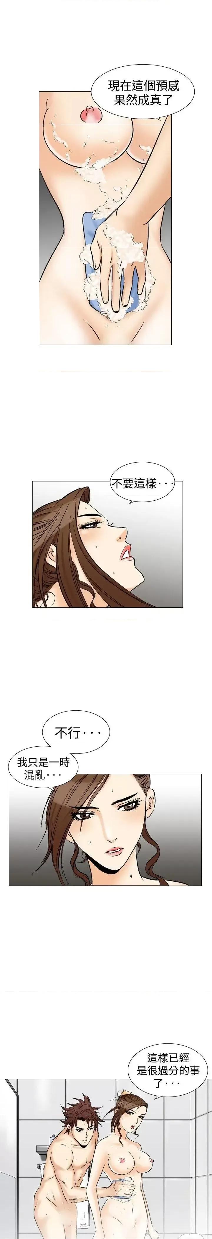他的女人 他的女人(完结)-第34话 第22页