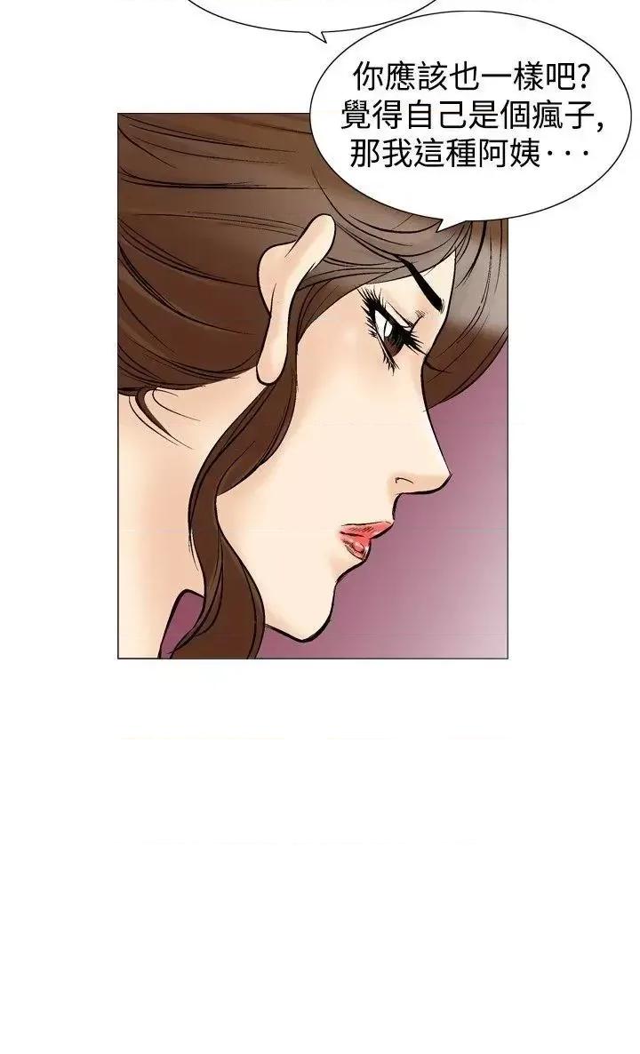 他的女人 他的女人(完结)-第34话 第25页