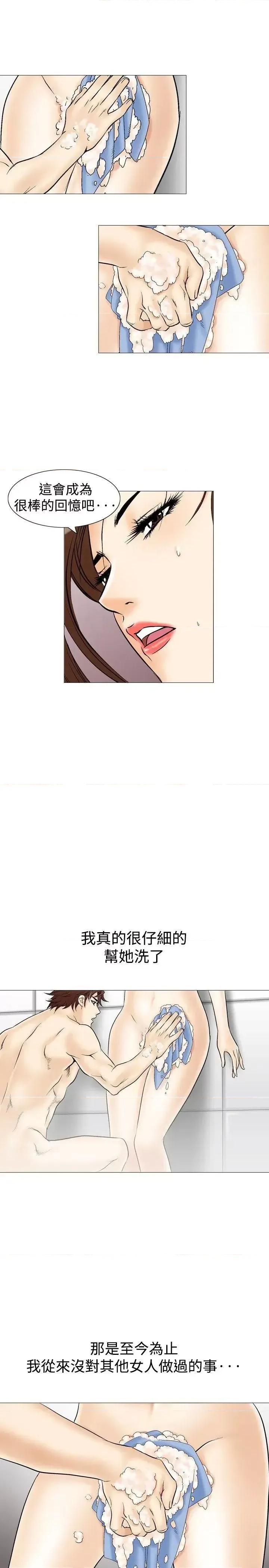 他的女人 他的女人(完结)-第35话 第1页