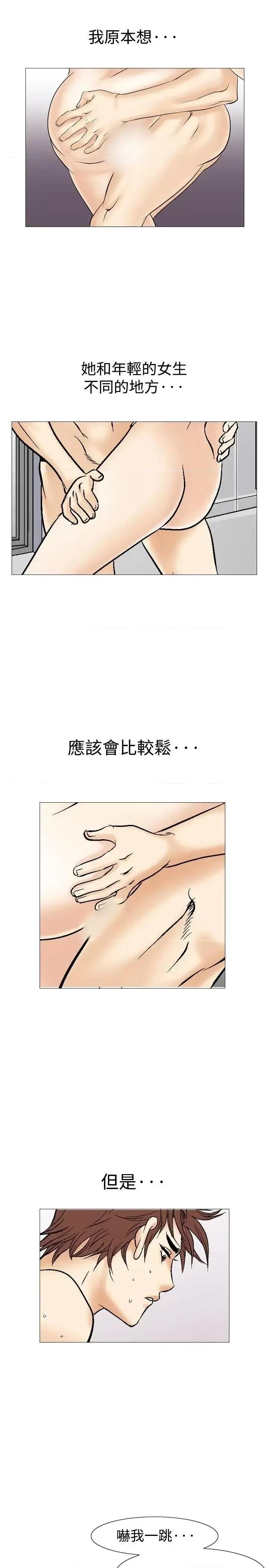 他的女人 他的女人(完结)-第35话 第9页