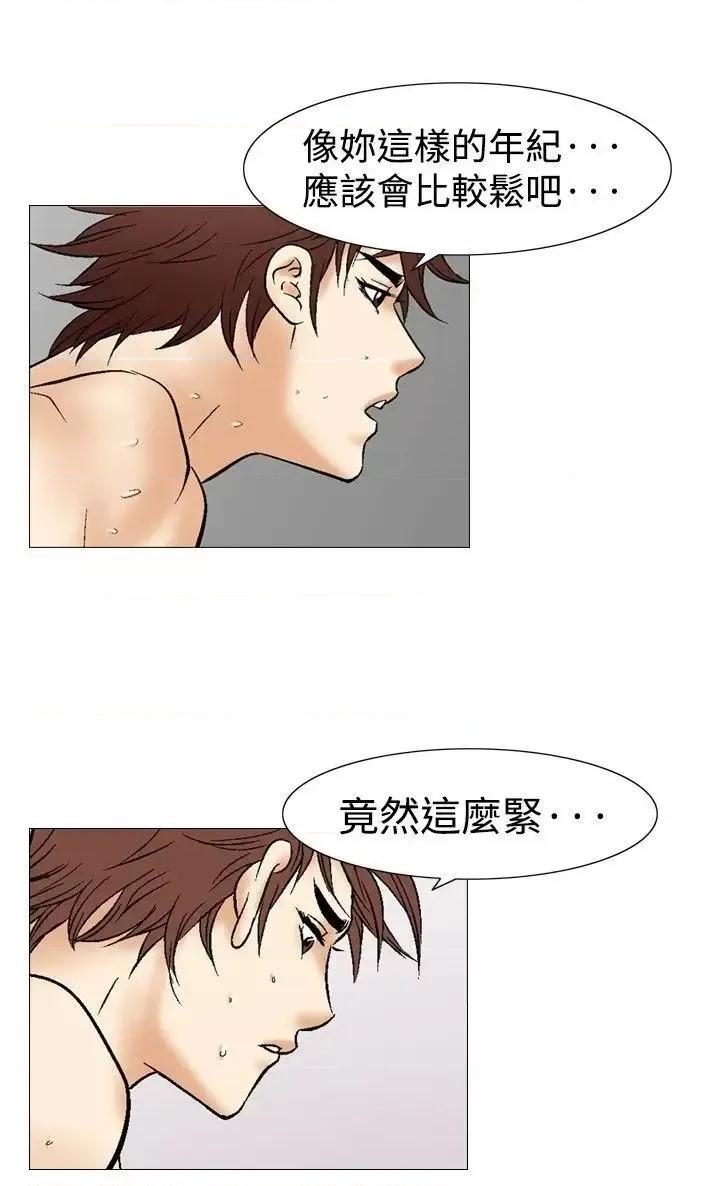他的女人 他的女人(完结)-第35话 第12页