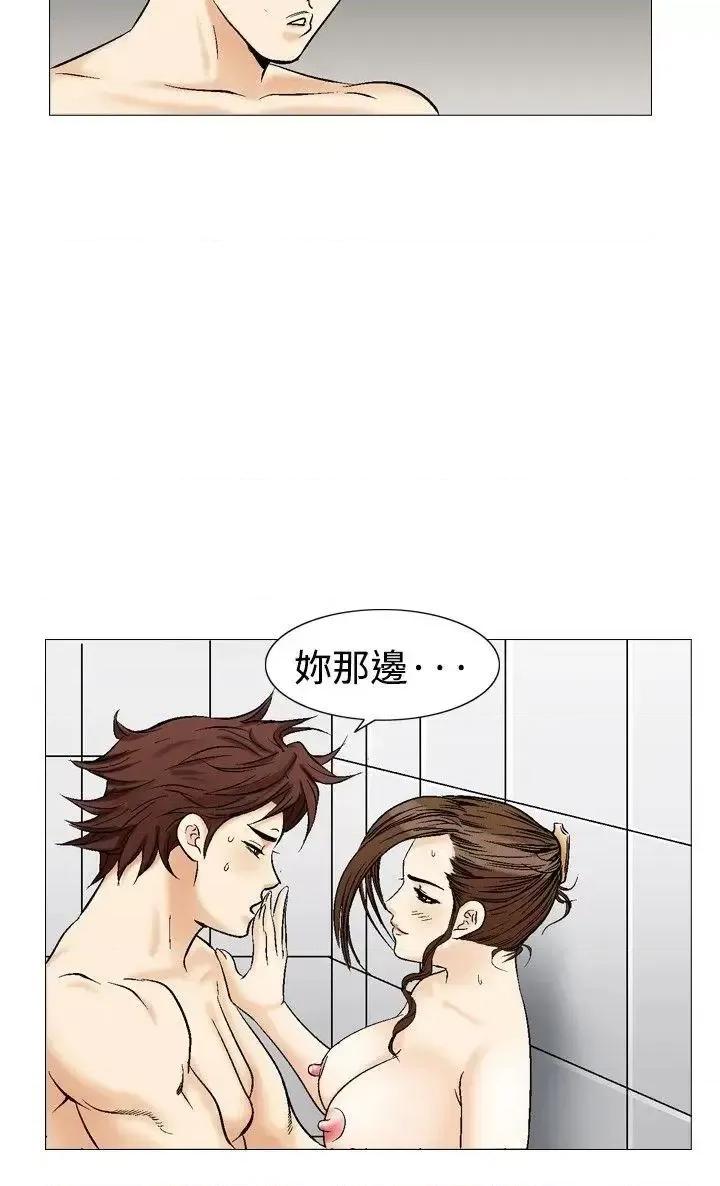 他的女人 他的女人(完结)-第35话 第14页