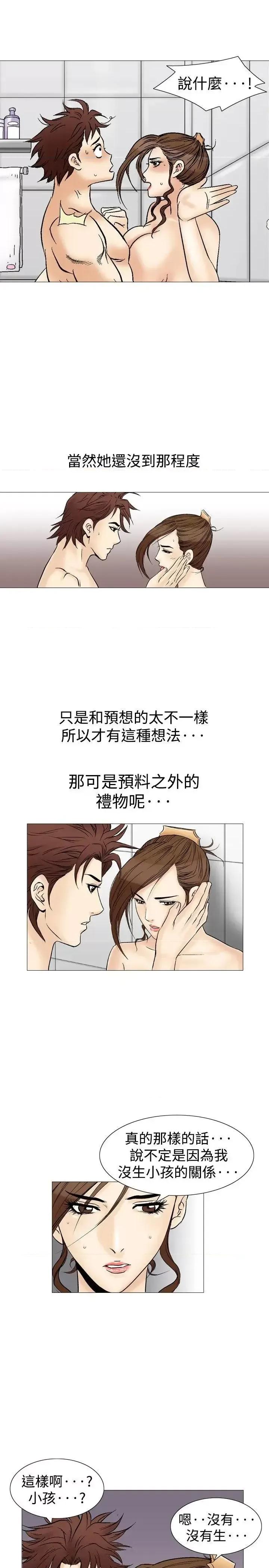 他的女人 他的女人(完结)-第35话 第17页